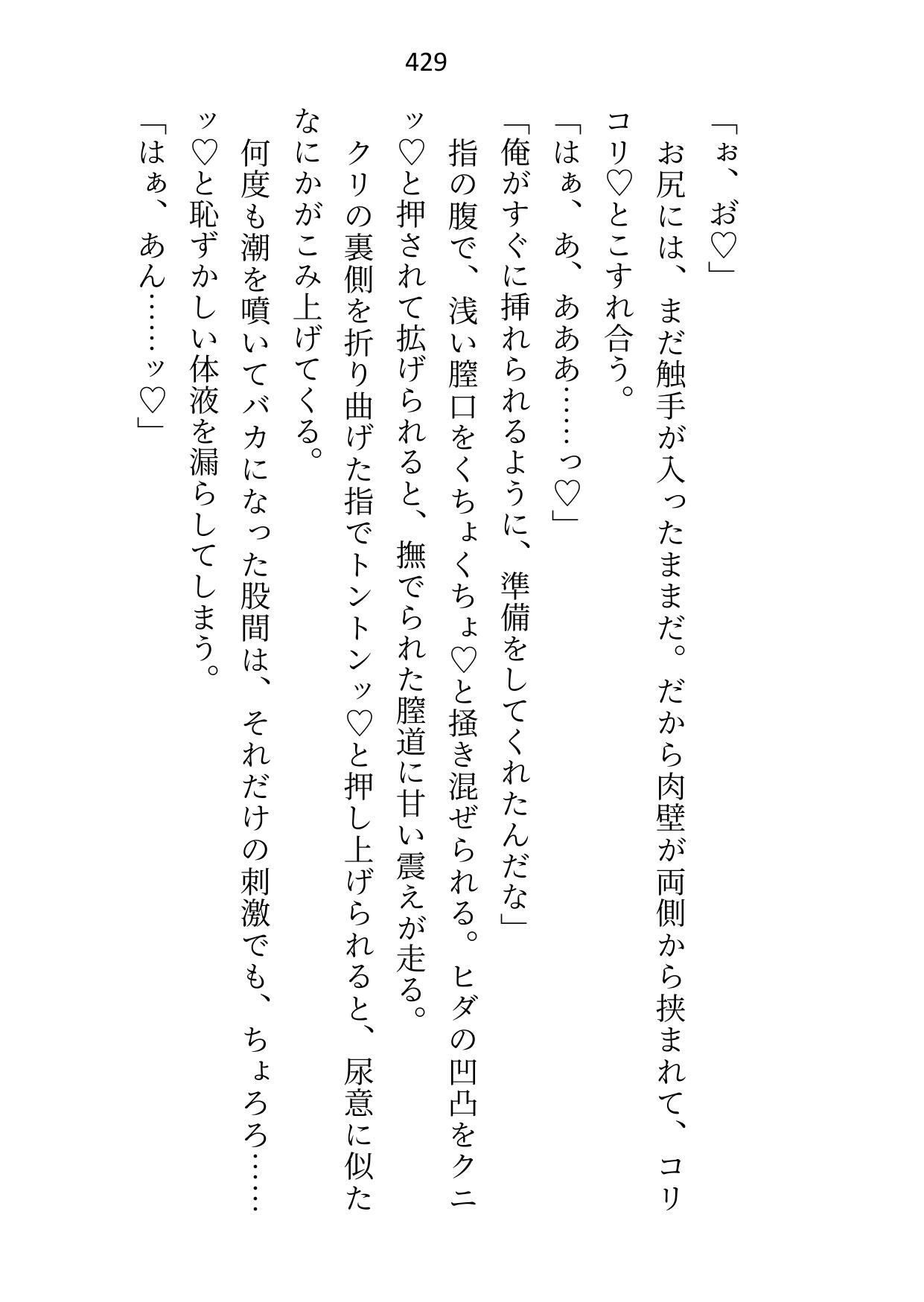 余命わずかのセフレなんて大魔法使い様の重荷でしかないので関係を断とうとしたら他の男と結婚すると勘違いされて……えっ、本命はわたし？ サンプル8