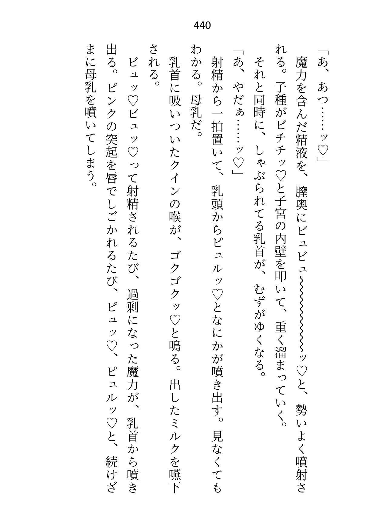 余命わずかのセフレなんて大魔法使い様の重荷でしかないので関係を断とうとしたら他の男と結婚すると勘違いされて……えっ、本命はわたし？ サンプル9