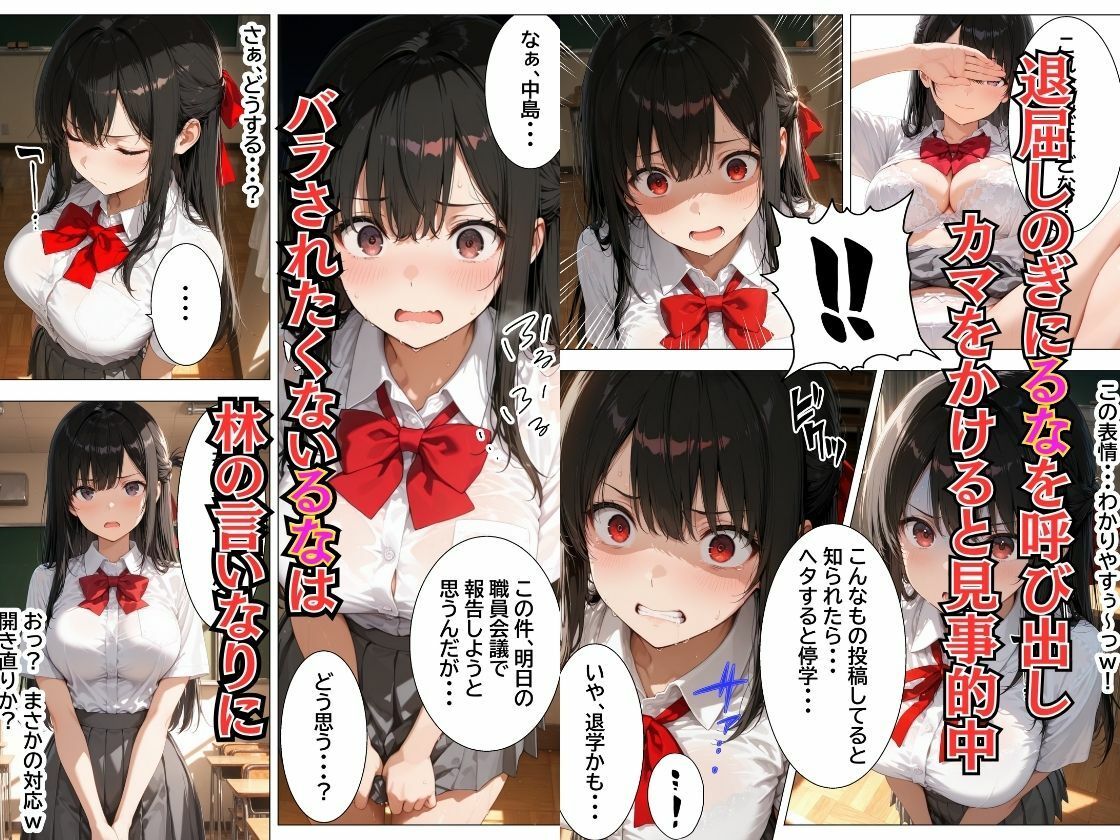 生徒会長の裏垢特定したから脅して肉便器にしてメス堕ちさせた話 画像2
