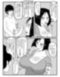 巨根すぎてフラれたのでお母さんと付き合うことにした（完全版）
