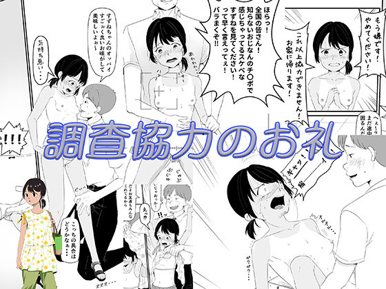 調査協力のお礼 d_738115 2026/04/23image