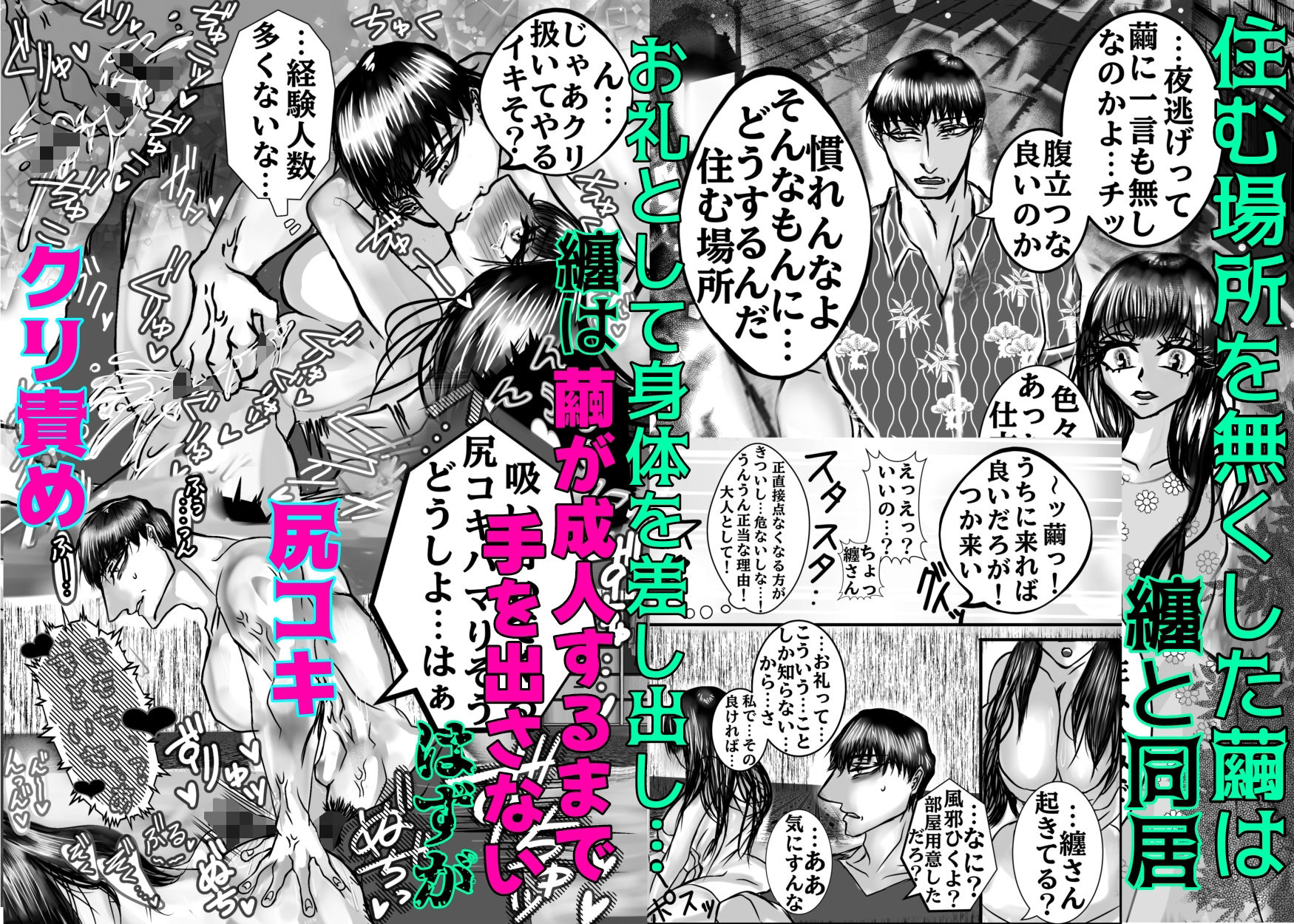 纏と繭〜歳の差27歳溺愛執着され成人したら即挿入〜 画像2