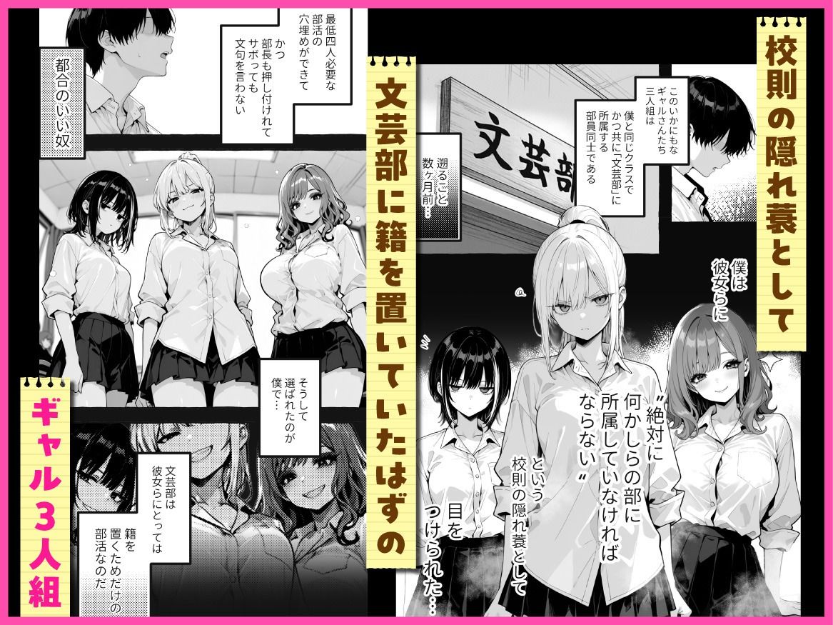 【エロ漫画】陰キャの俺、なぜか一軍ギャル3人組の罰ゲーム係に任命される1