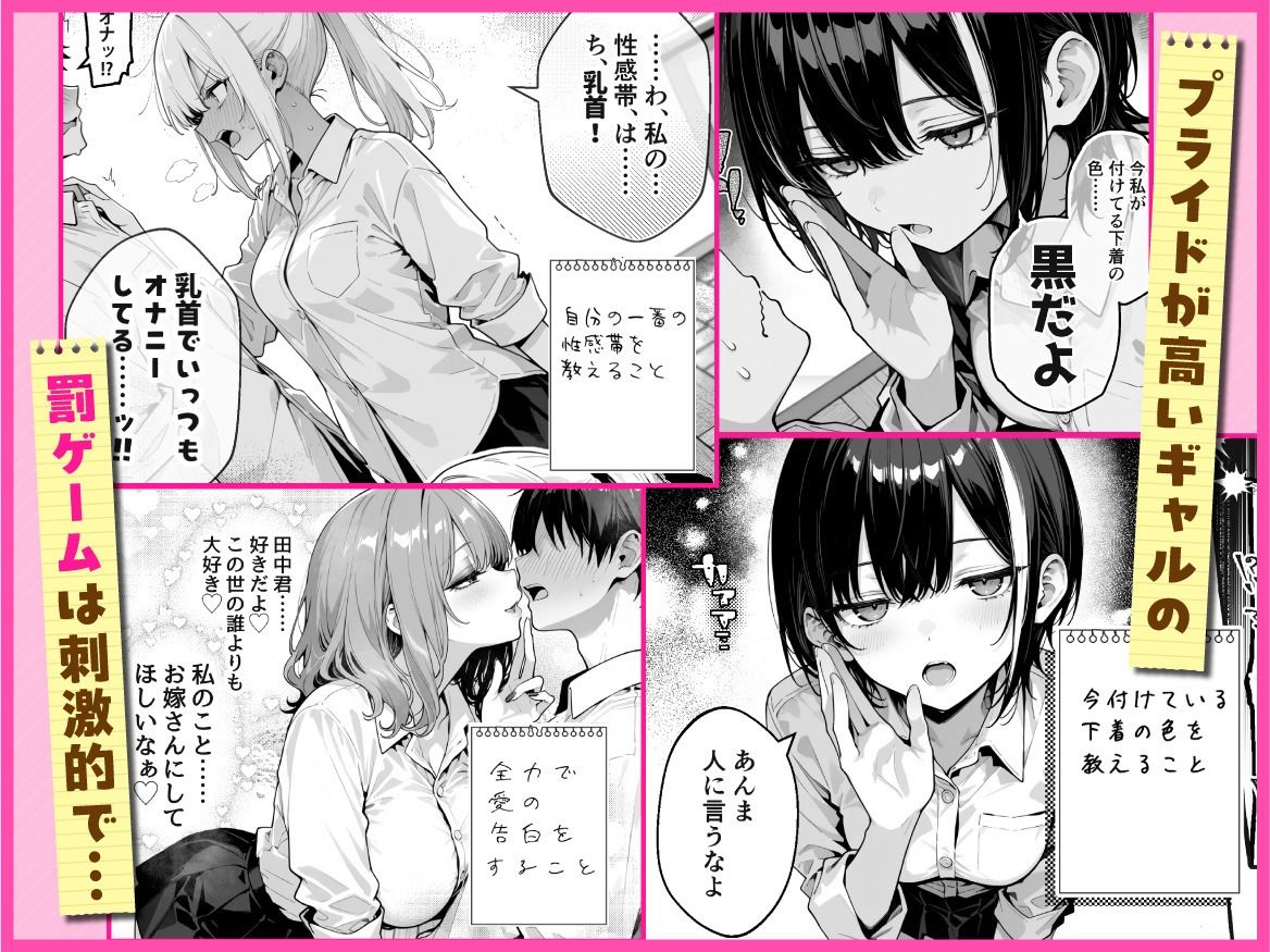 【エロ漫画】陰キャの俺、なぜか一軍ギャル3人組の罰ゲーム係に任命される3