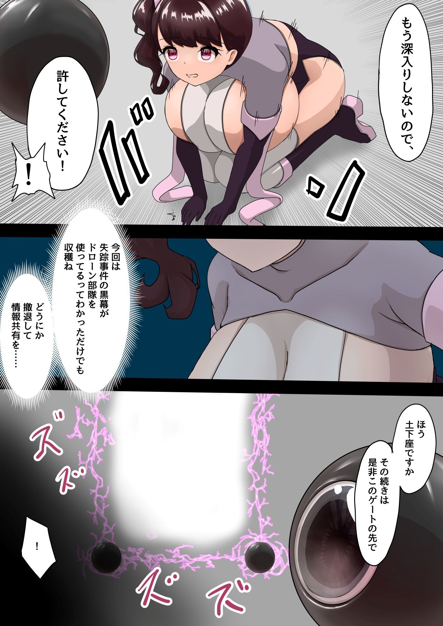 魔法でどうにもならなかったから土下座で何とかしようとする少女たち 画像2