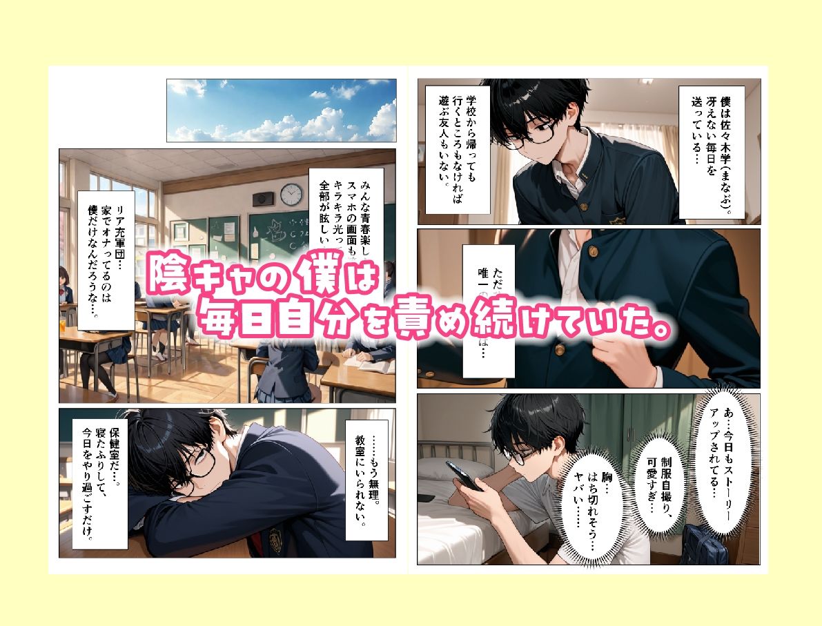 「チンポ貸して」っていってきた訳アリ女子校生（巨乳美女）が僕のデカチンに完堕ちした話〜陰キャ逆転NTR〜 画像2