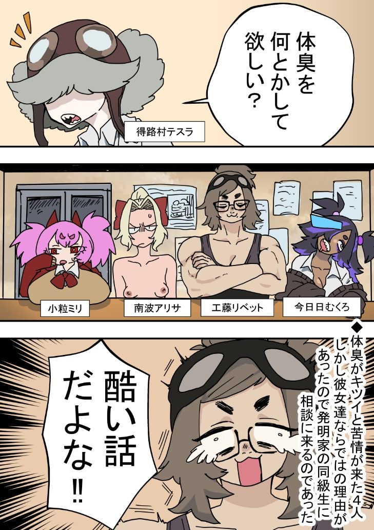 ゆげどけふろきゃんどものえきたいかにゅうよくほう 画像2