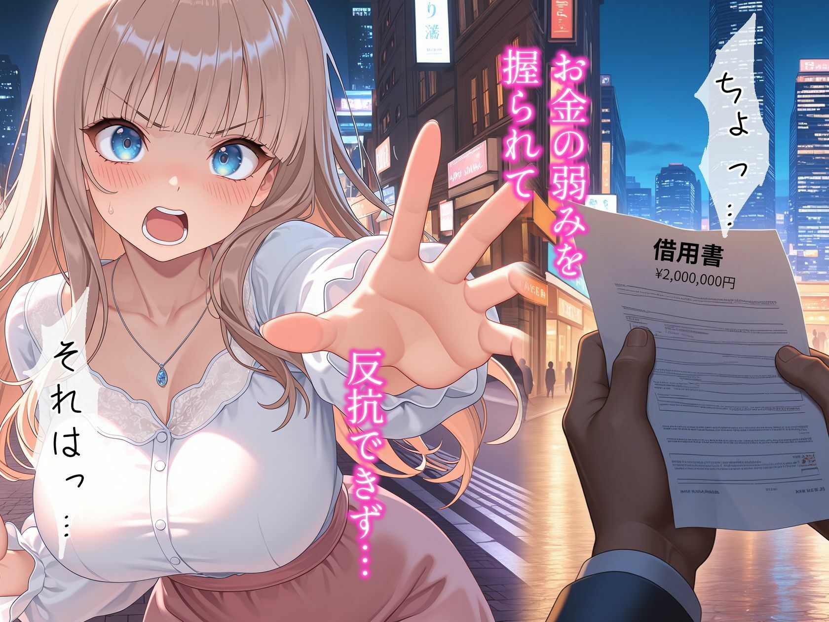 パパ活女子の‘弱み’を握ってご指導中〜食事だけの筈が、絶倫おじさんのテクで即日メス堕ち〜 画像2