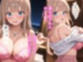 パパ活女子の‘弱み’を握ってご指導中〜食事だけの筈が、絶倫おじさんのテクで即日メス堕ち〜