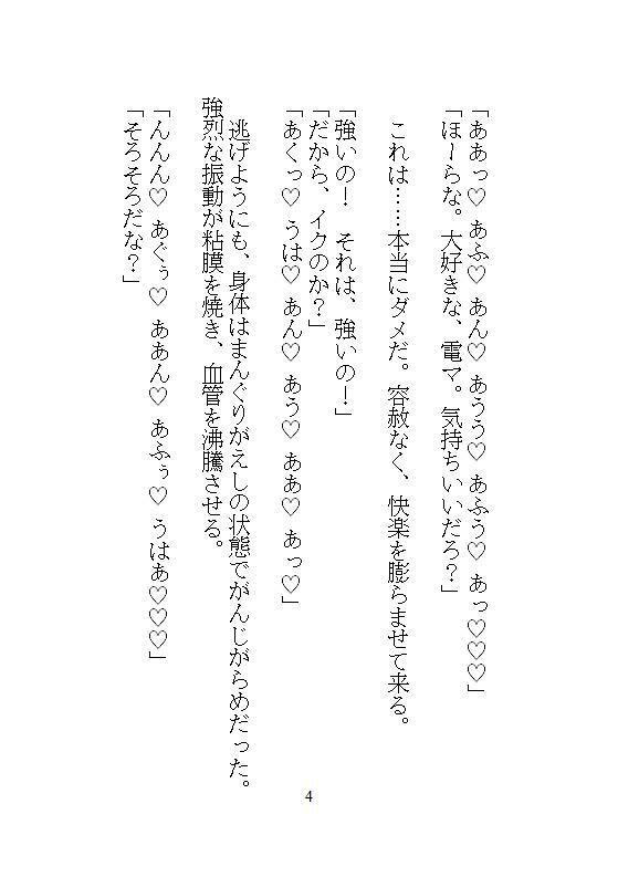 完売御礼イキ地獄、毎週水曜日は義兄の性処理日。夫に霜降り肉を食わせるため、電マとクリトリスバイブで48回絶頂する私の仕事 サンプル2