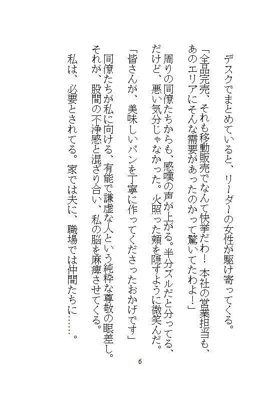 完売御礼イキ地獄、毎週水曜日は義兄の性処理日。夫に霜降り肉を食わせるため、電マとクリトリスバイブで48回絶頂する私の仕事 サンプル4