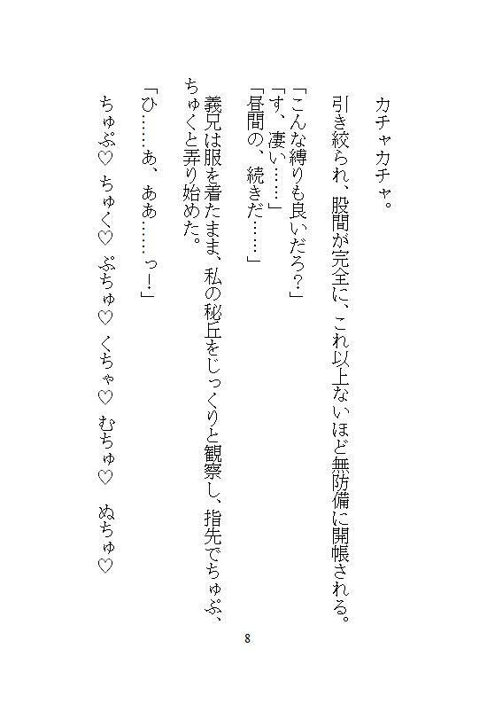 完売御礼イキ地獄、毎週水曜日は義兄の性処理日。夫に霜降り肉を食わせるため、電マとクリトリスバイブで48回絶頂する私の仕事 サンプル6