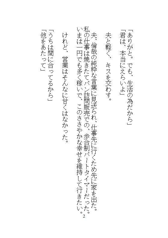 完売御礼イキ地獄、毎週水曜日は義兄の性処理日。夫に霜降り肉を食わせるため、電マとクリトリスバイブで48回絶頂する私の仕事 サンプル10