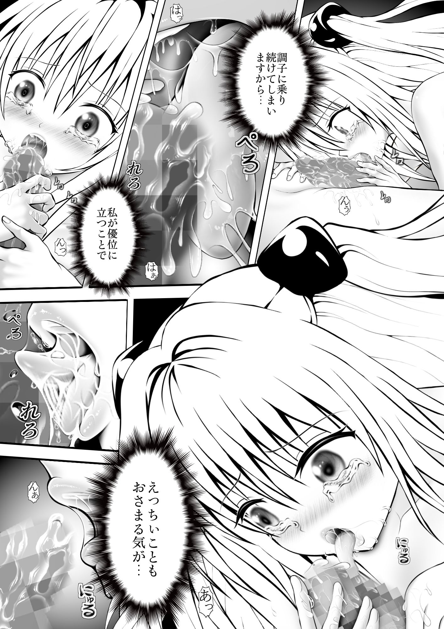 殺し屋とセクシャルな冒険が絡むエロティックなデジタルノベルゲーム