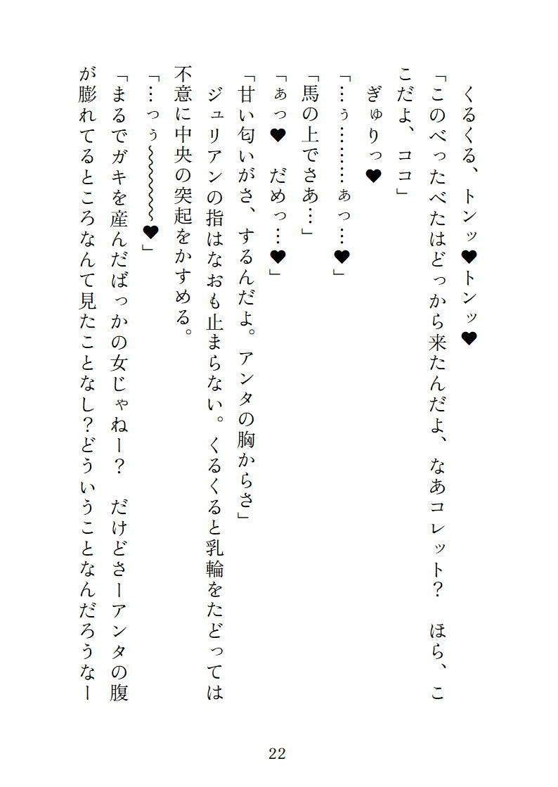 Cherished Taming〜溺愛飼育〜case1 村一番の牧場の元悪〇キに飼育されてしまったコレット サンプル5