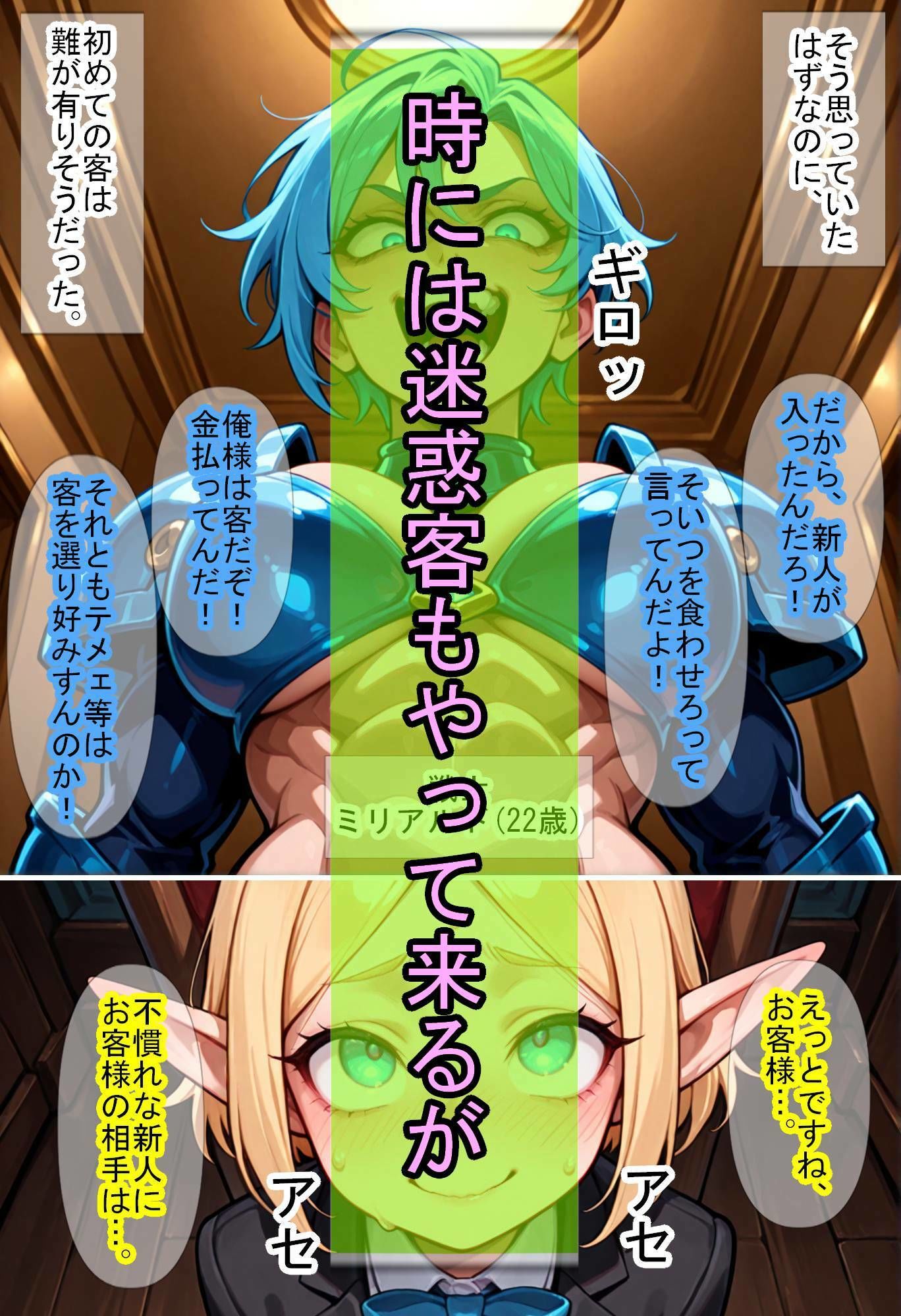 貞操逆転世界の異世界男娼 画像5