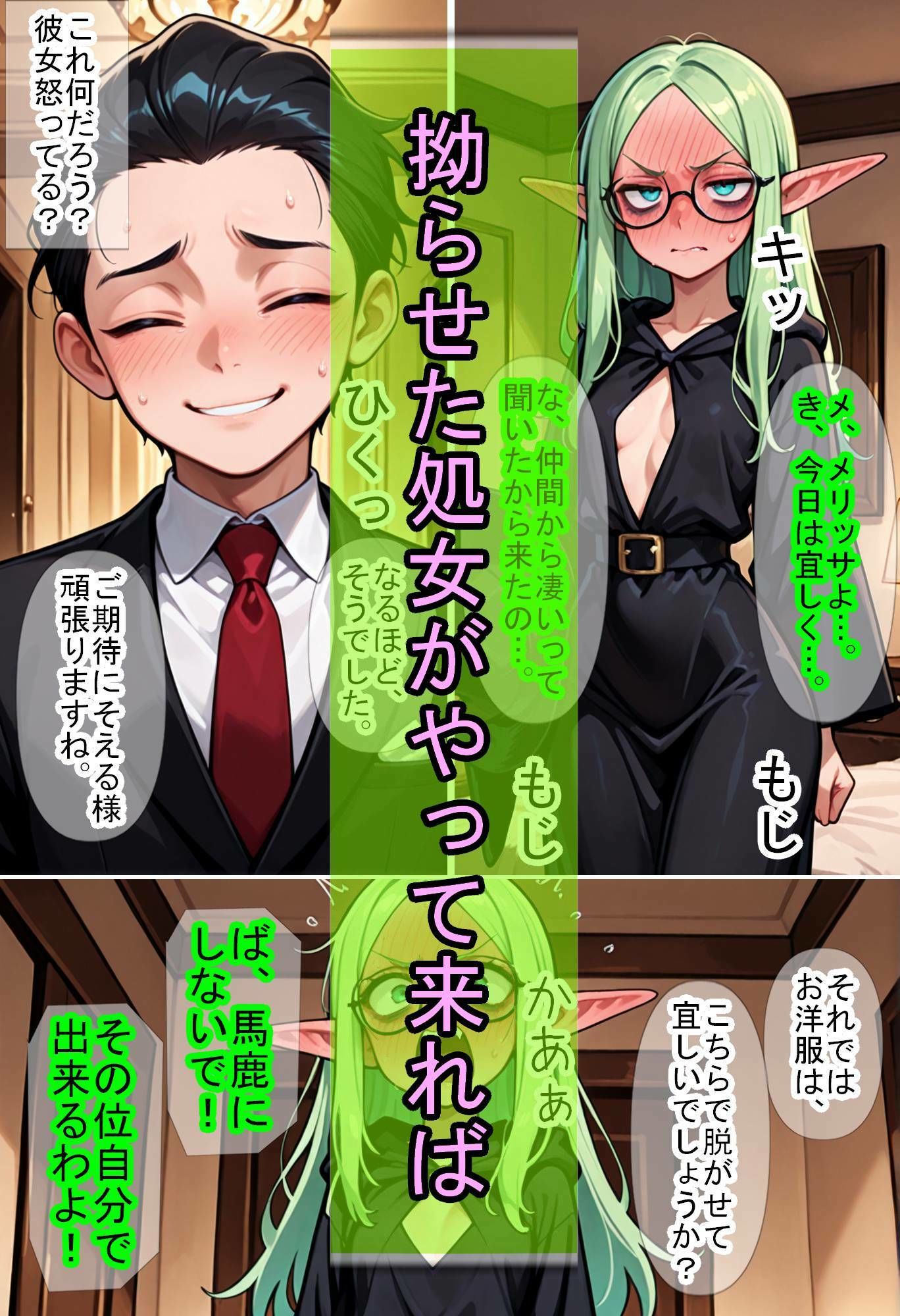 貞操逆転世界の異世界男娼 画像7