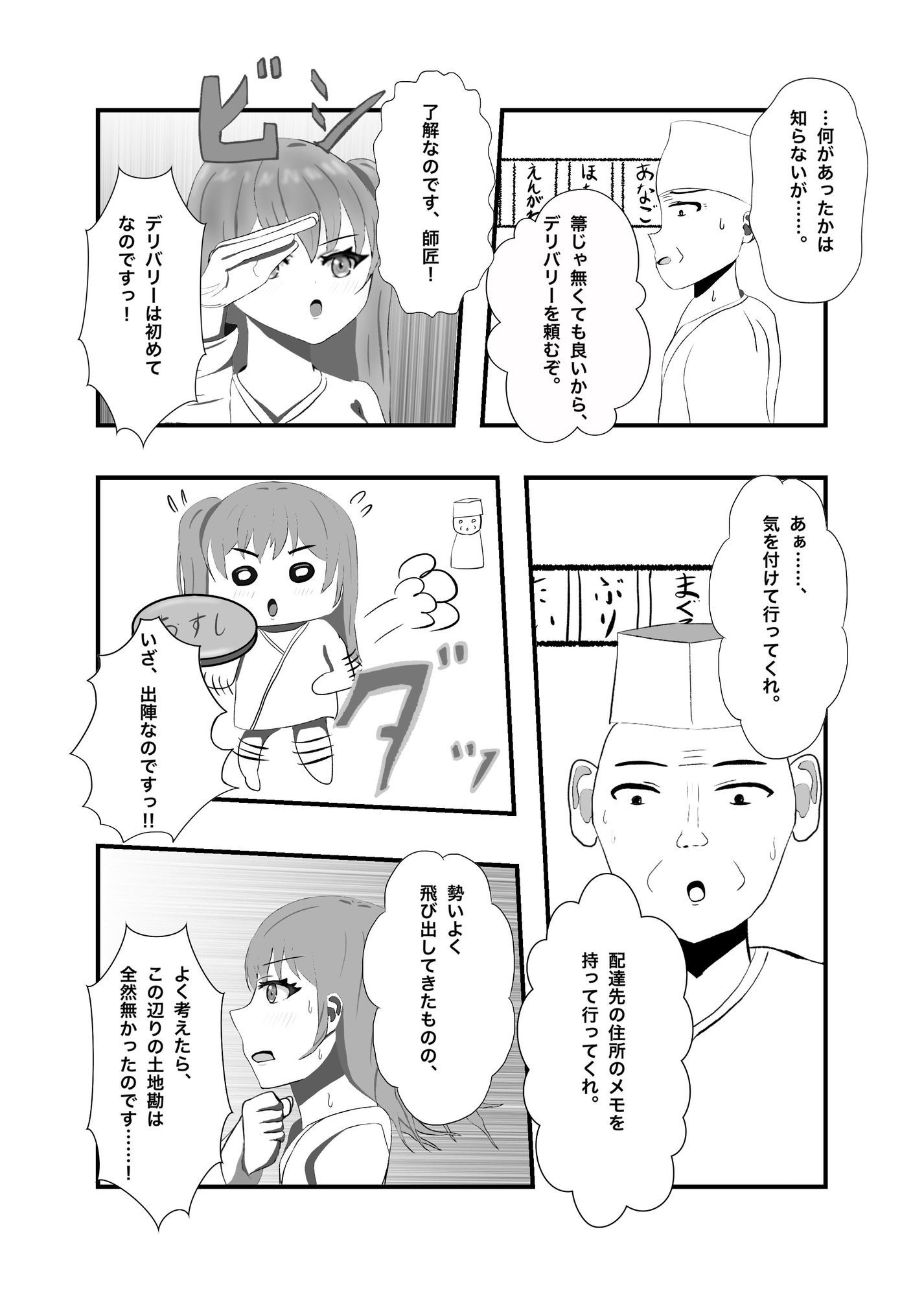 ノーパン魔女っ子のドジッ娘ギャグコメディ