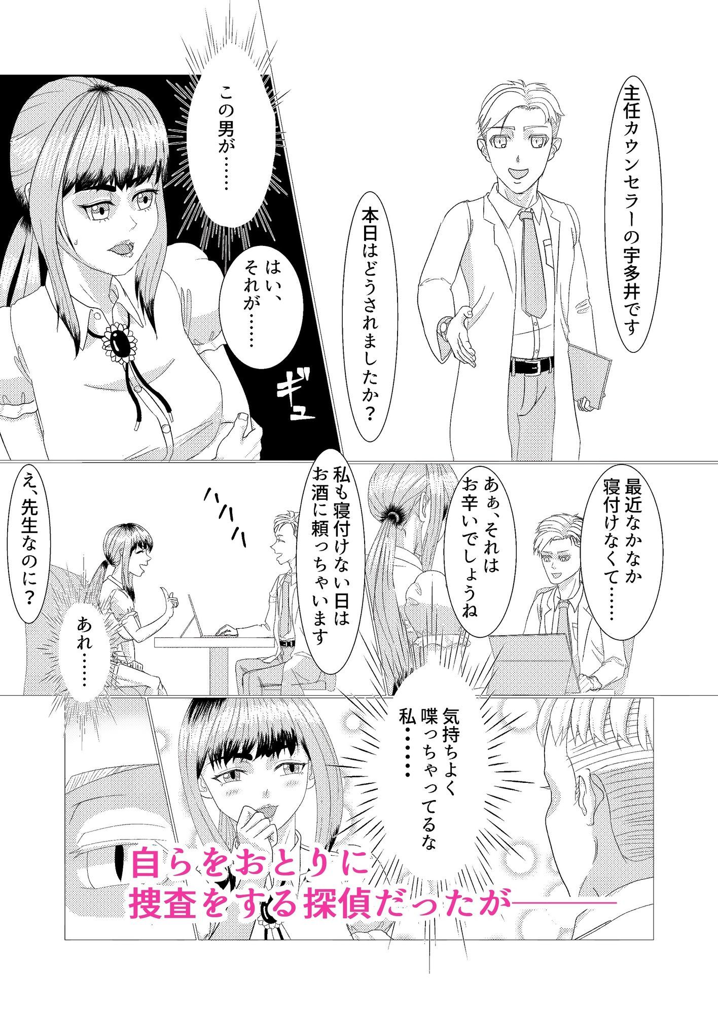 探偵の彼女が帰ってこないんだが 画像3