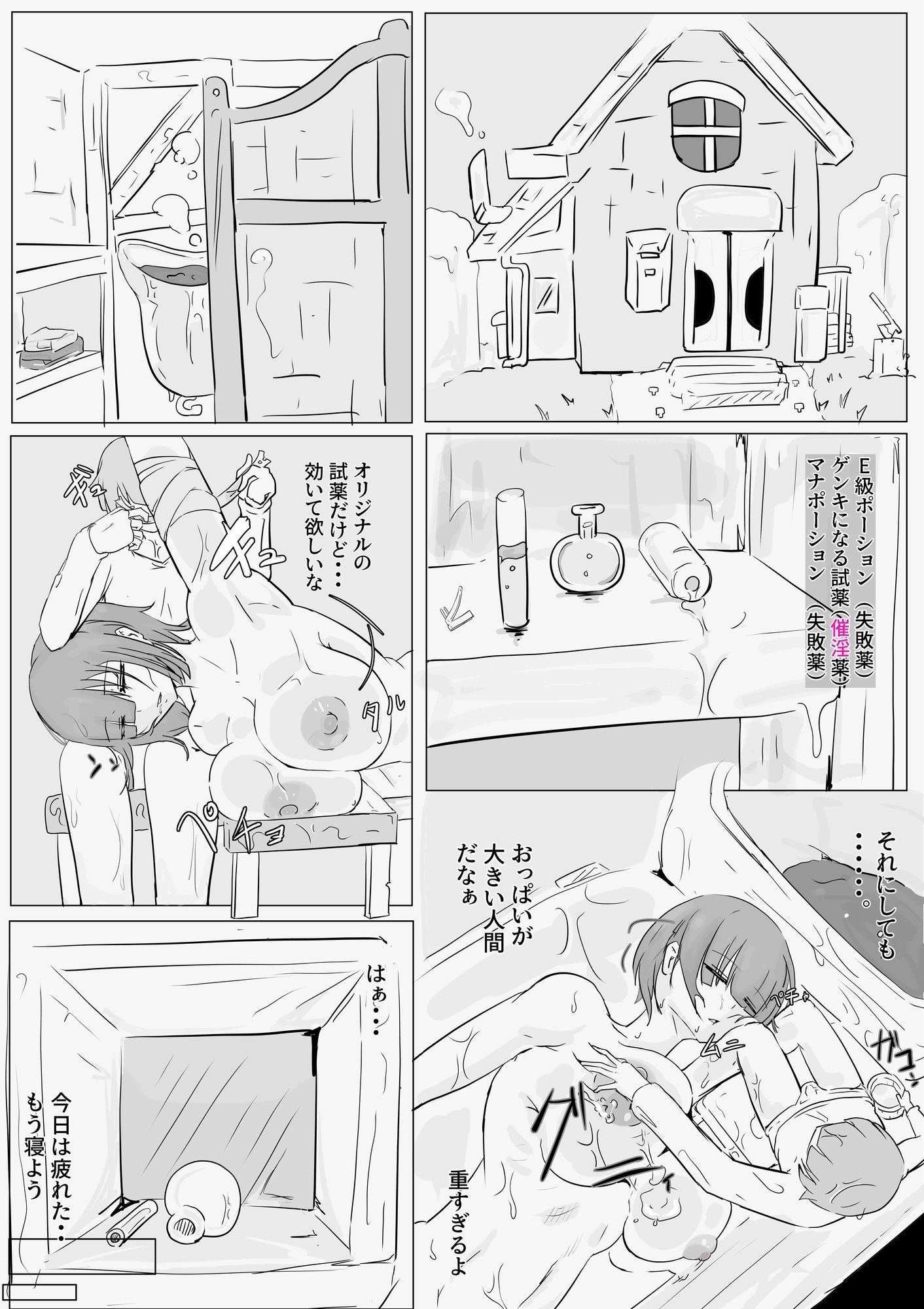 魔法学者 画像2