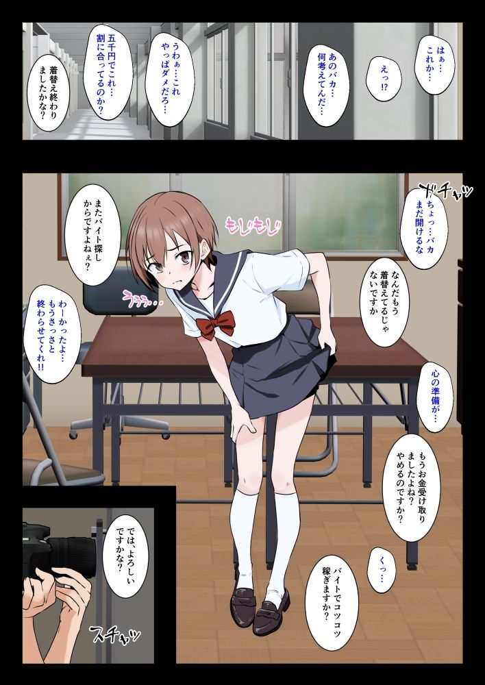 足コキ男の娘 画像3