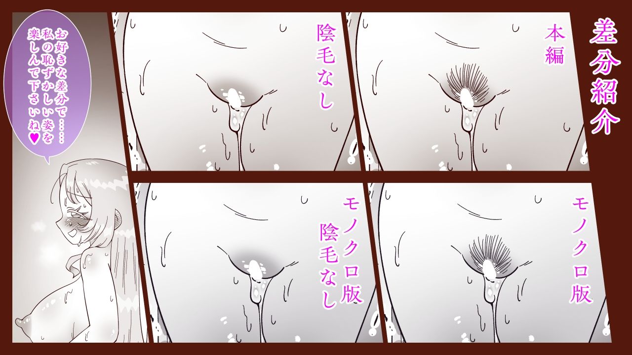 妻の居ぬ間に居た男 画像8