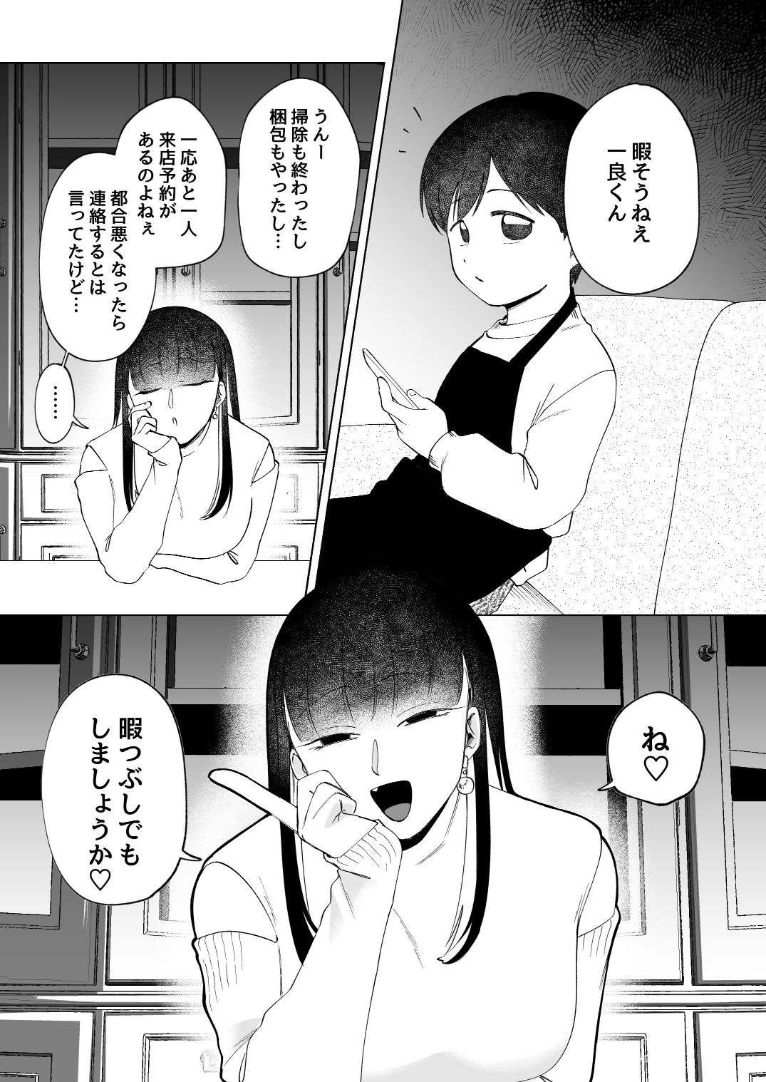 呪いのおもちゃ屋さん3 サンプル1