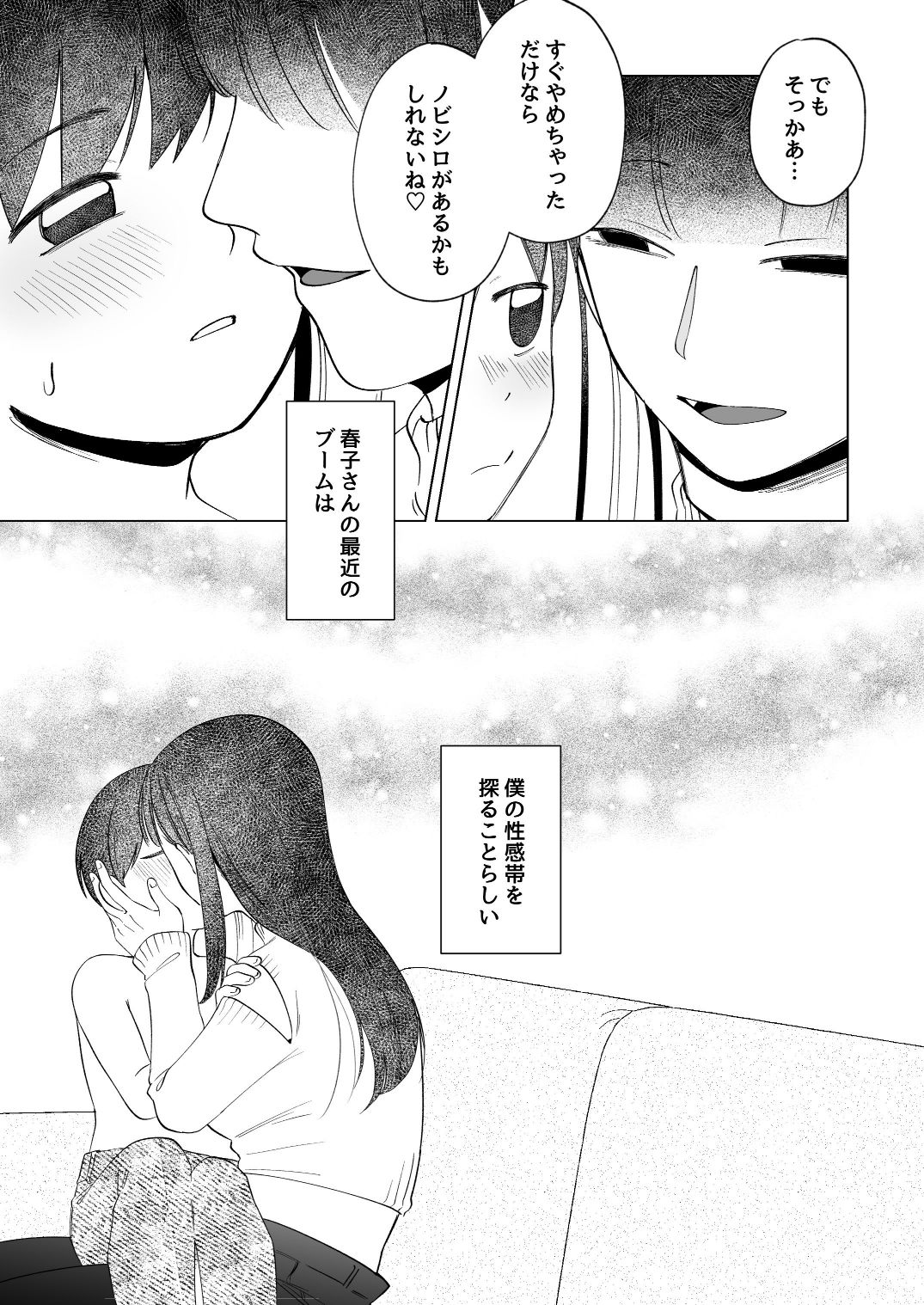 呪いのおもちゃ屋さん3 サンプル3