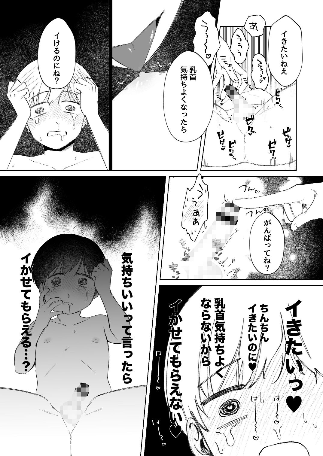 呪いのおもちゃ屋さん3 サンプル5