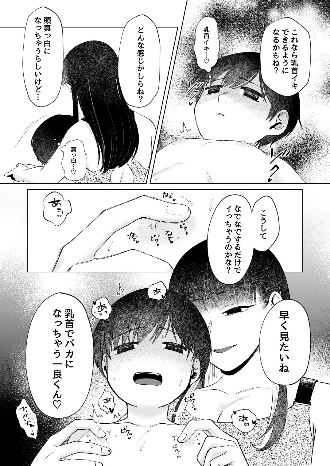 呪いのおもちゃ屋さん3 サンプル6