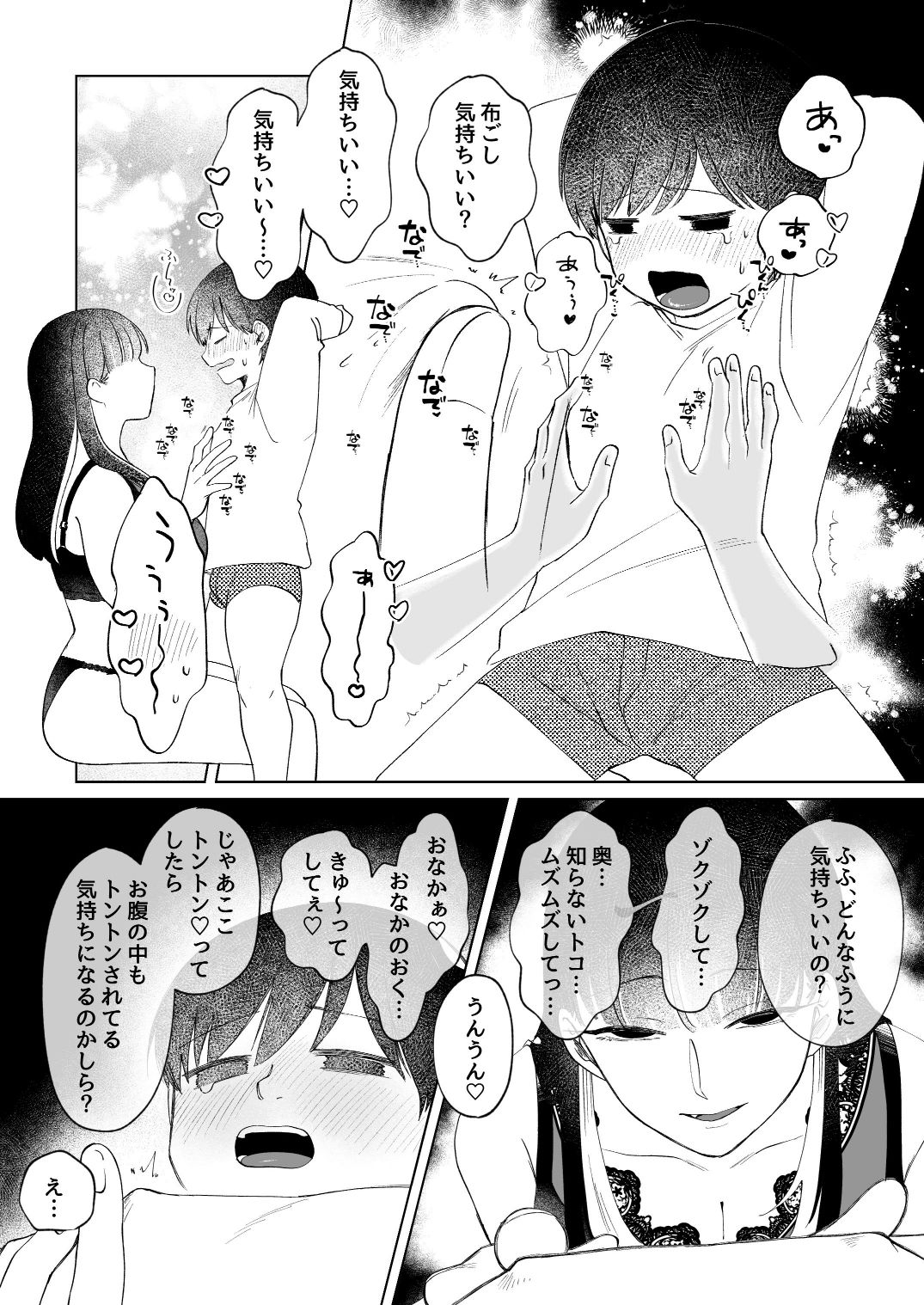 呪いのおもちゃ屋さん3 サンプル9