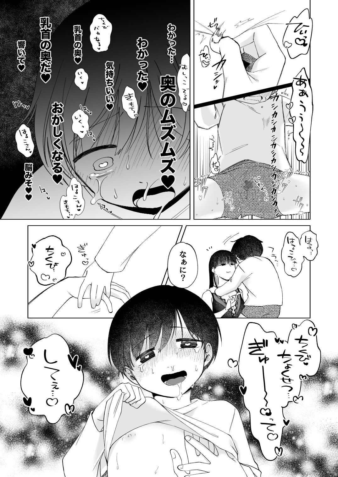 呪いのおもちゃ屋さん3 サンプル10