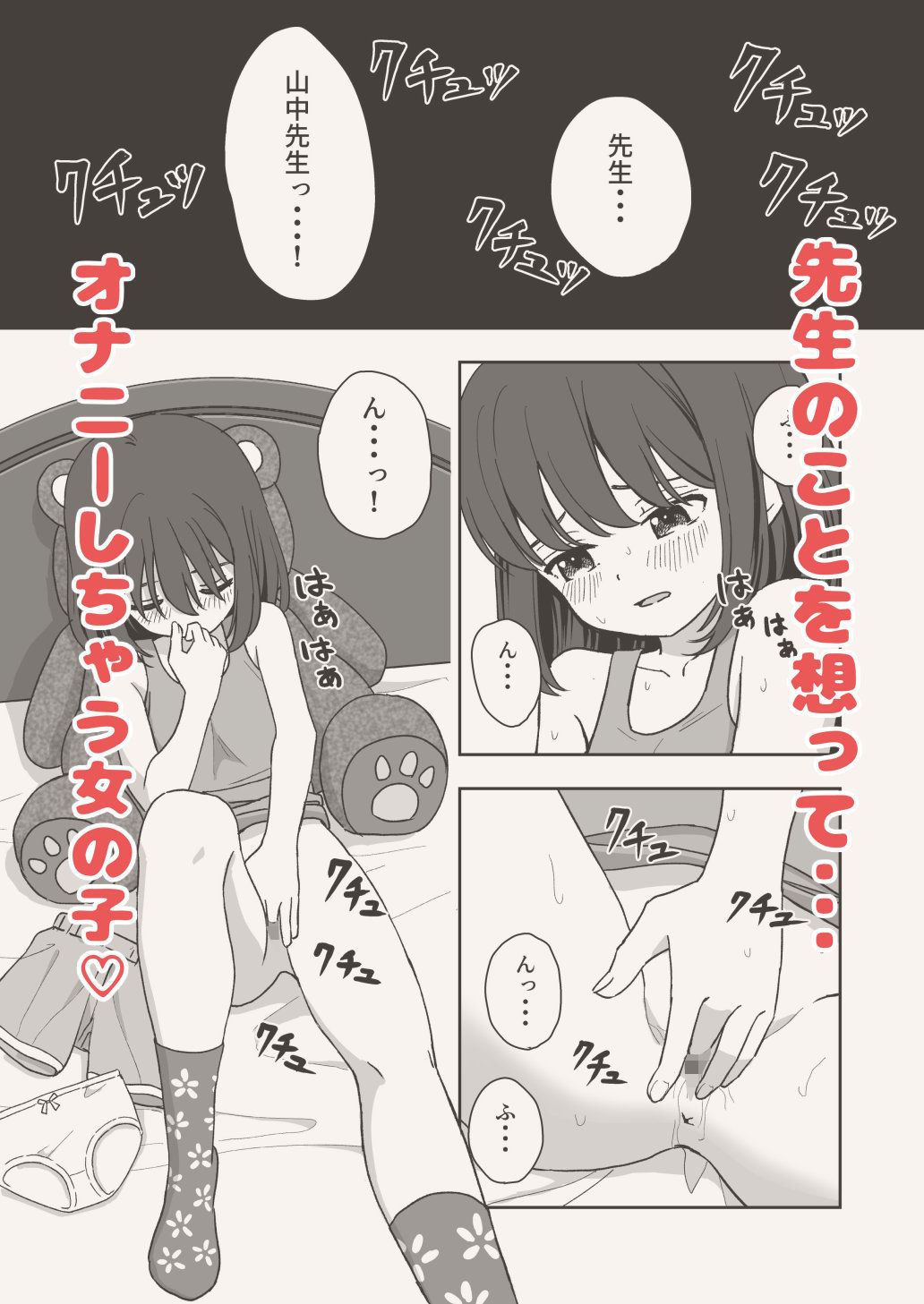 おとなしいコはイガイとダイタンのサンプル画像3