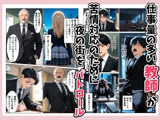 パパ活ギャルを指導（性行為）して更生させる！？ 画像1