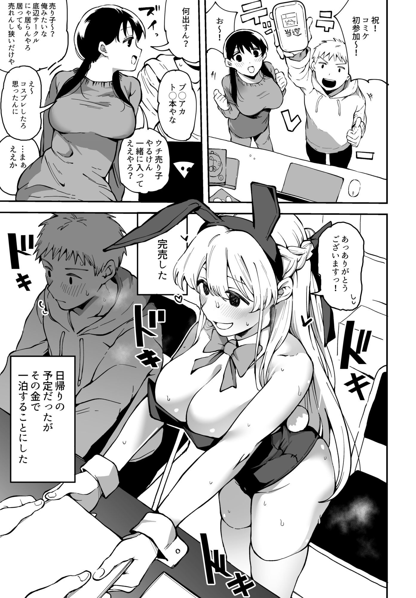 ぐれますの支援サイトまとめVol.2 画像3