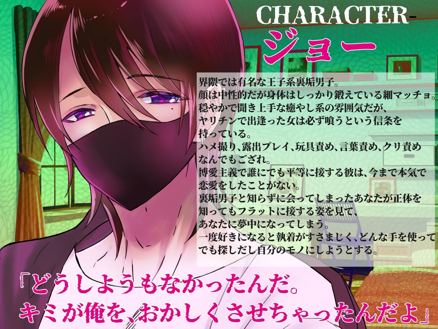 マッチングアプリで出逢った裏垢男子が隣に引っ越してきて朝まで抱き潰されました 画像1