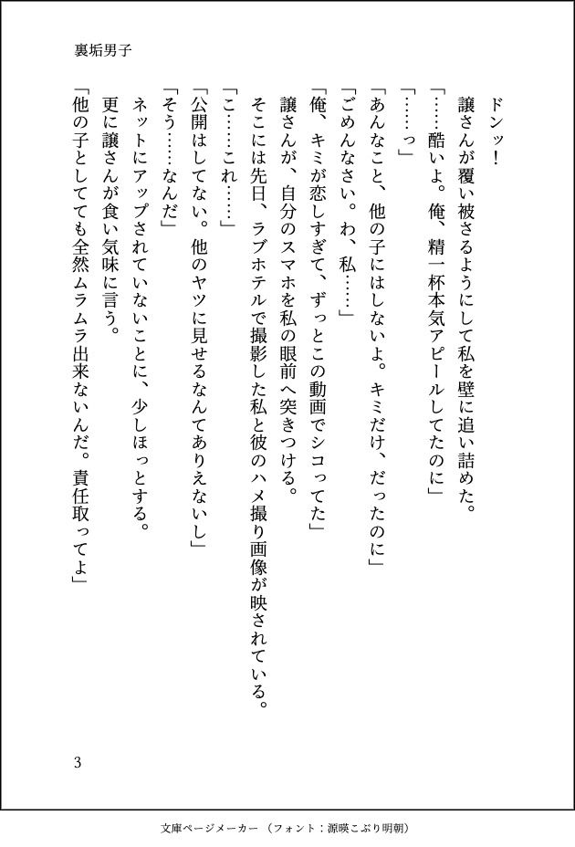マッチングアプリで出逢った裏垢男子が隣に引っ越してきて朝まで抱き潰されました 画像4