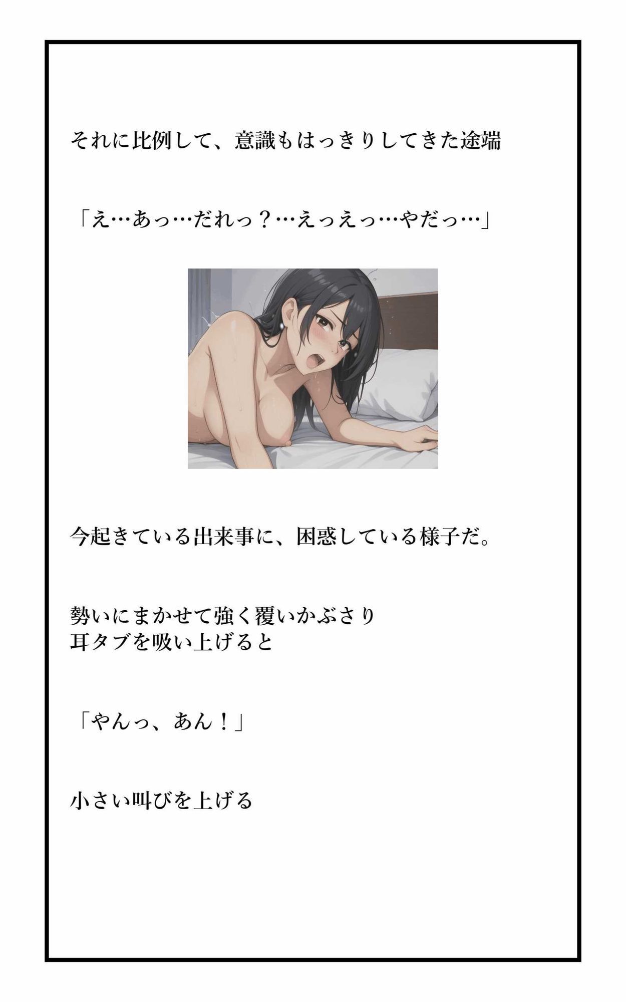 サンプル画像5:【R18小説】バスで泥●女子大生拾って中出しした体験記(【体験型】官能小説 倶楽部) [d_738273]