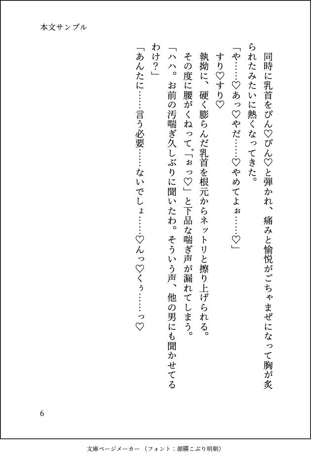 別れたセフレと合コンで再会したら独占欲丸出しでお持ち帰りされて「俺のちんぽの形を思い出させてやる」とぐちゃどろに抱き潰された話 画像6