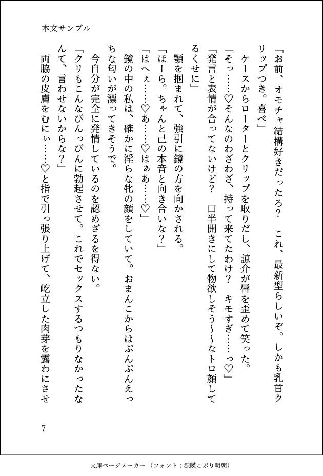 別れたセフレと合コンで再会したら独占欲丸出しでお持ち帰りされて「俺のちんぽの形を思い出させてやる」とぐちゃどろに抱き潰された話 画像7