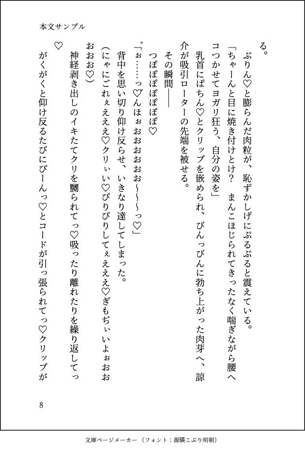 別れたセフレと合コンで再会したら独占欲丸出しでお持ち帰りされて「俺のちんぽの形を思い出させてやる」とぐちゃどろに抱き潰された話 画像8