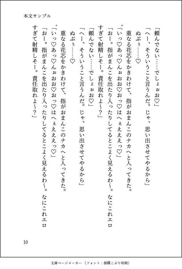 別れたセフレと合コンで再会したら独占欲丸出しでお持ち帰りされて「俺のちんぽの形を思い出させてやる」とぐちゃどろに抱き潰された話 画像10