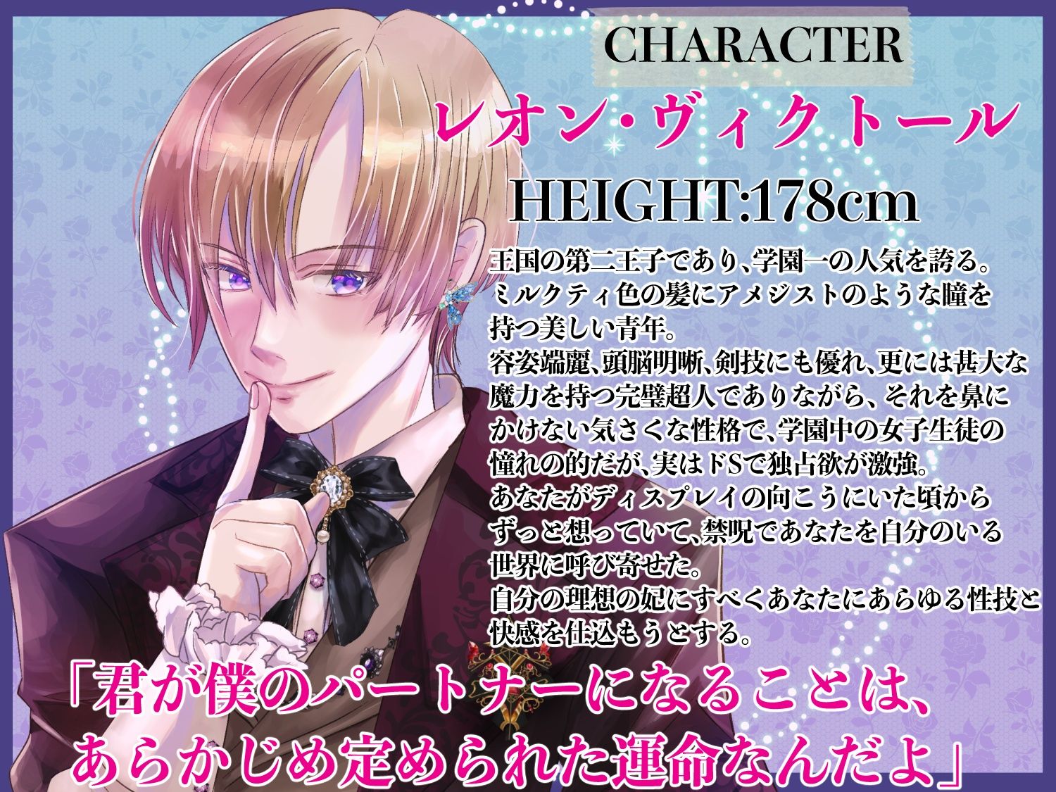 ドスケベ18禁乙女ゲームのモブ令嬢に転生しましたが推しに変態的に愛されて毎日ガチイキ特訓させられています 画像1