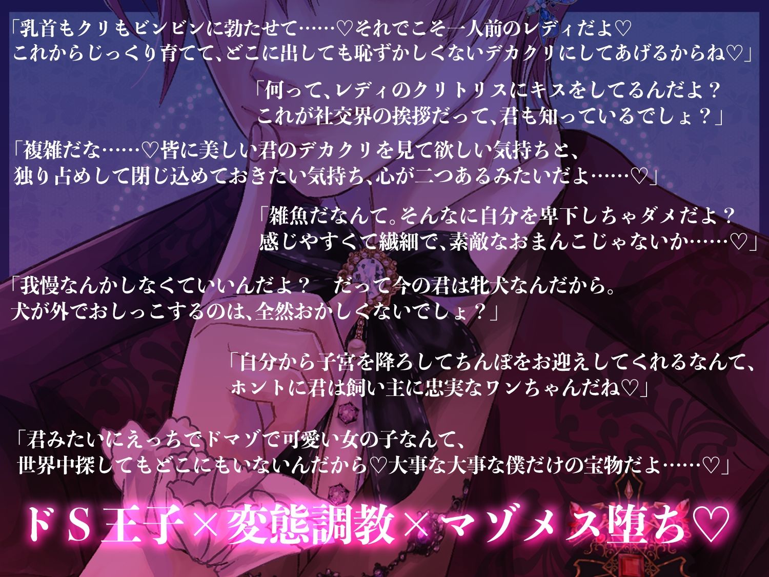 ドスケベ18禁乙女ゲームのモブ令嬢に転生しましたが推しに変態的に愛されて毎日ガチイキ特訓させられています 画像2