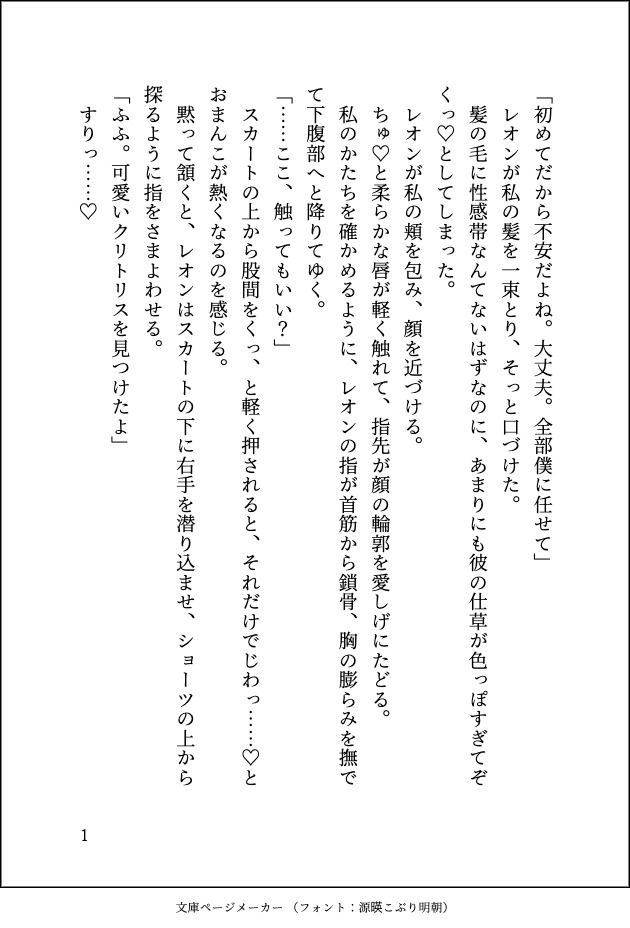 ドスケベ18禁乙女ゲームのモブ令嬢に転生しましたが推しに変態的に愛されて毎日ガチイキ特訓させられています 画像3