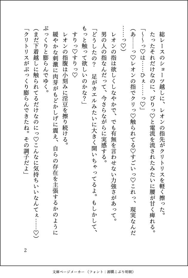 ドスケベ18禁乙女ゲームのモブ令嬢に転生しましたが推しに変態的に愛されて毎日ガチイキ特訓させられています 画像4