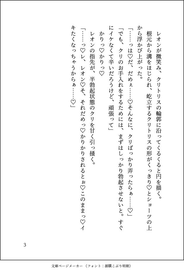 ドスケベ18禁乙女ゲームのモブ令嬢に転生しましたが推しに変態的に愛されて毎日ガチイキ特訓させられています 画像5