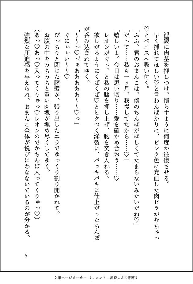 ドスケベ18禁乙女ゲームのモブ令嬢に転生しましたが推しに変態的に愛されて毎日ガチイキ特訓させられています 画像7