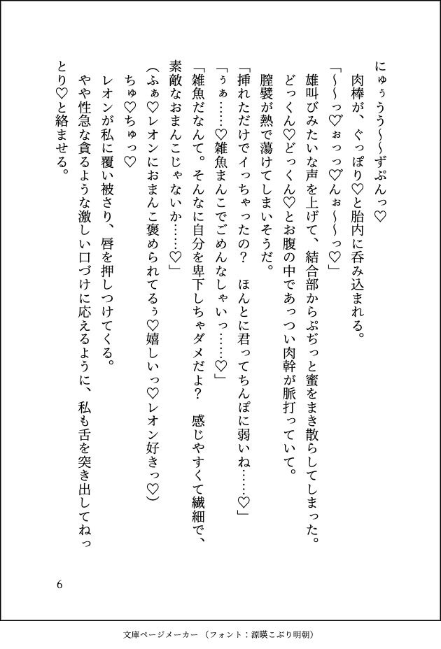 ドスケベ18禁乙女ゲームのモブ令嬢に転生しましたが推しに変態的に愛されて毎日ガチイキ特訓させられています 画像8