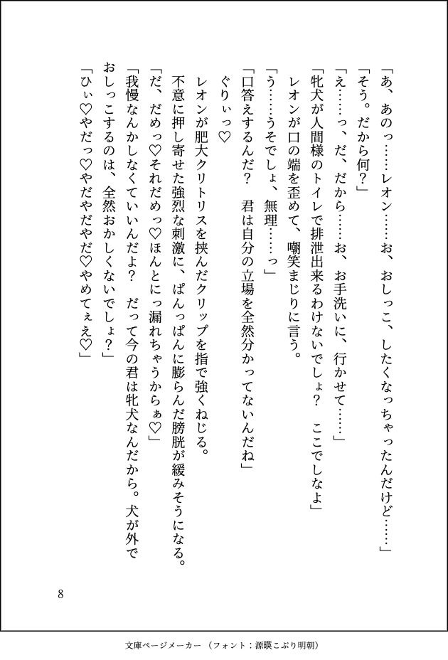 ドスケベ18禁乙女ゲームのモブ令嬢に転生しましたが推しに変態的に愛されて毎日ガチイキ特訓させられています 画像10